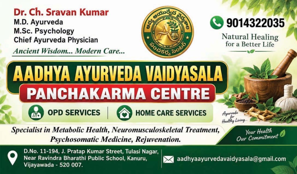 Aadhya Ayurveda Vaidyasala Panchakarma Centre display board