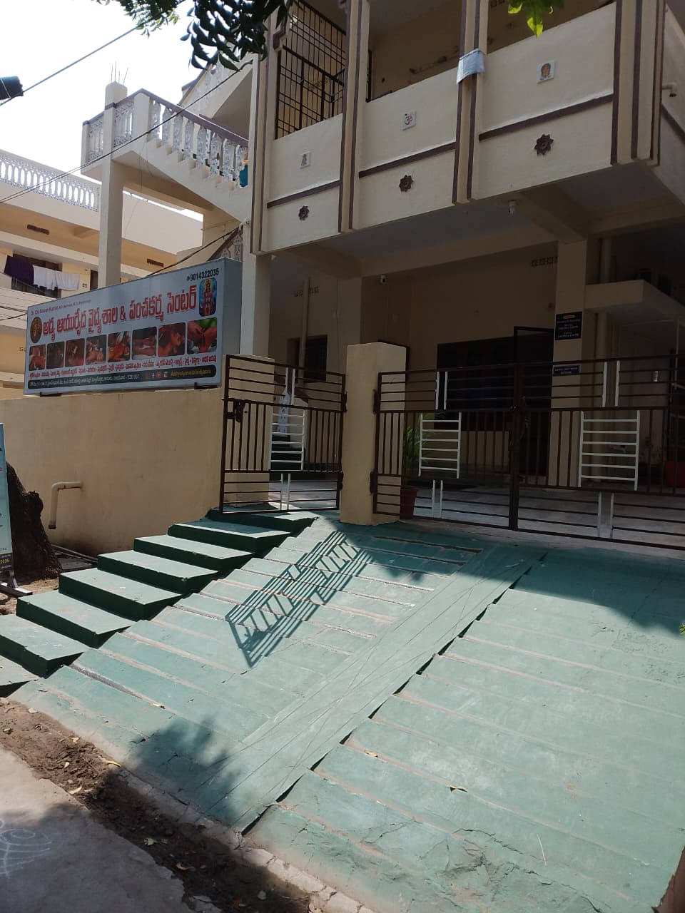 ENTRANCE